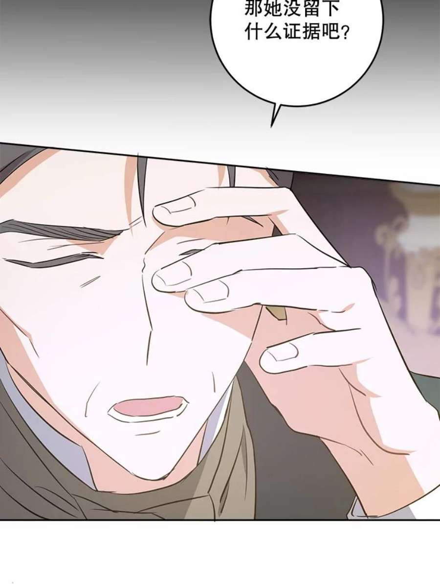 请给我奶嘴35.事情败露