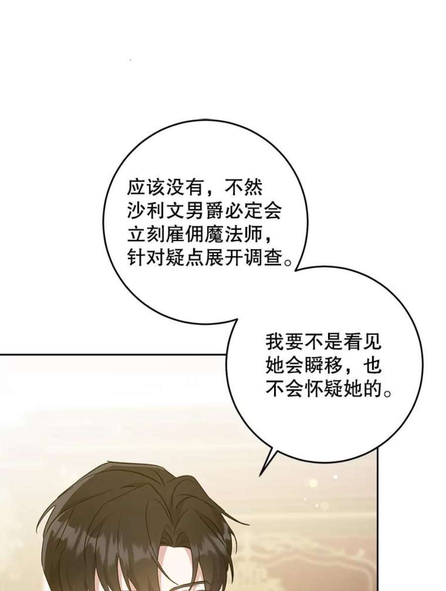 请给我奶嘴35.事情败露