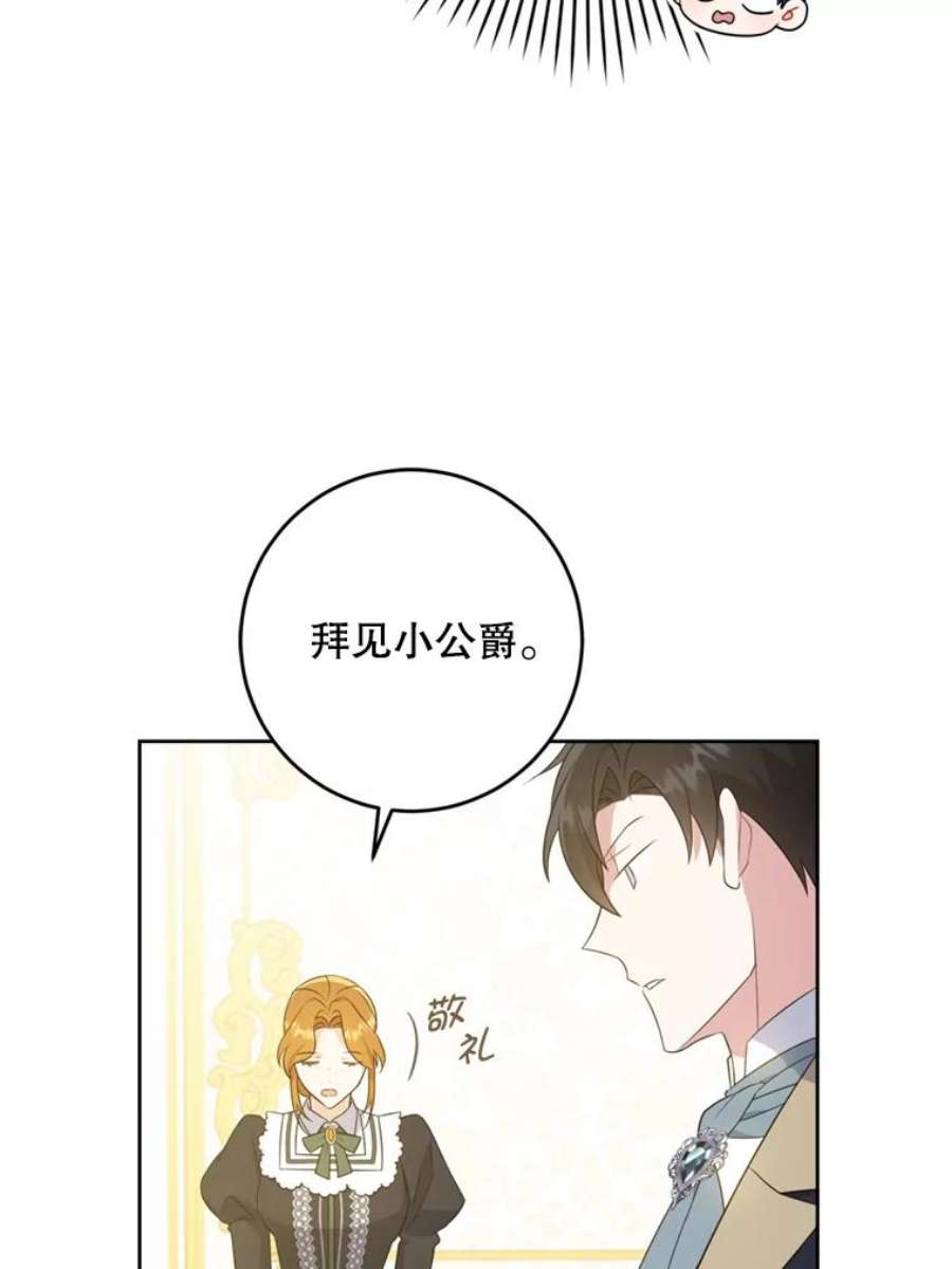 请给我奶嘴36.警告