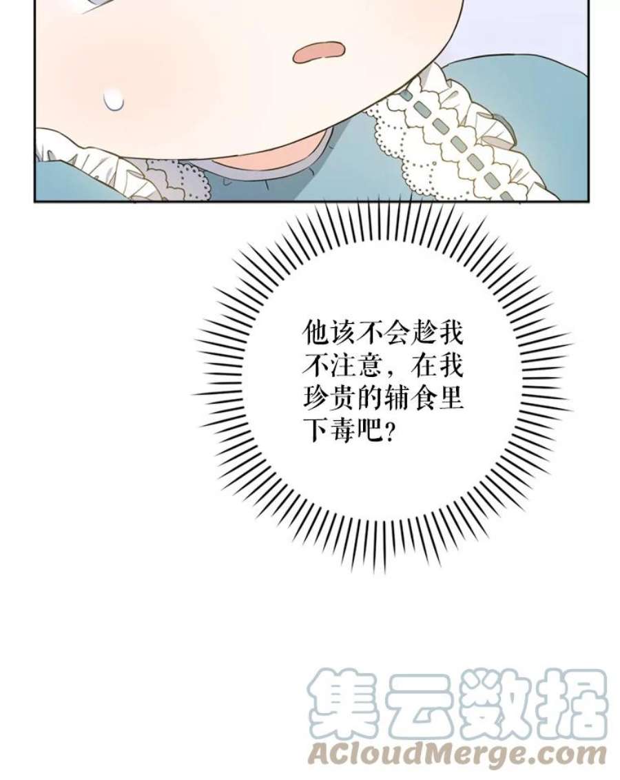 请给我奶嘴36.警告