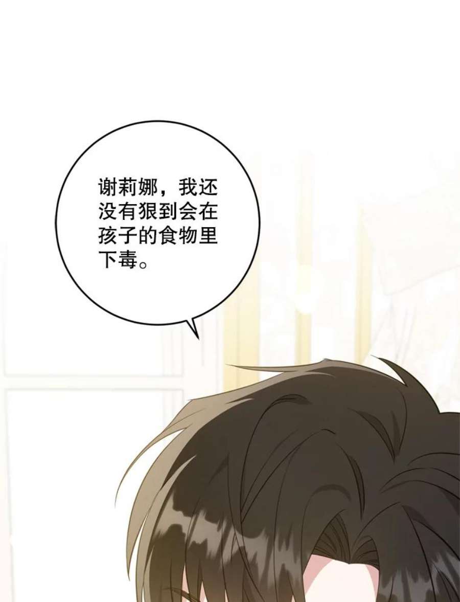 请给我奶嘴36.警告