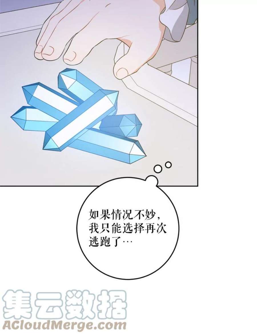 请给我奶嘴36.警告