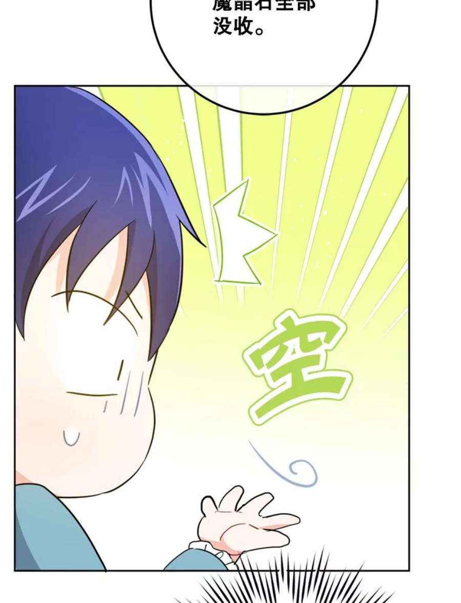 请给我奶嘴36.警告