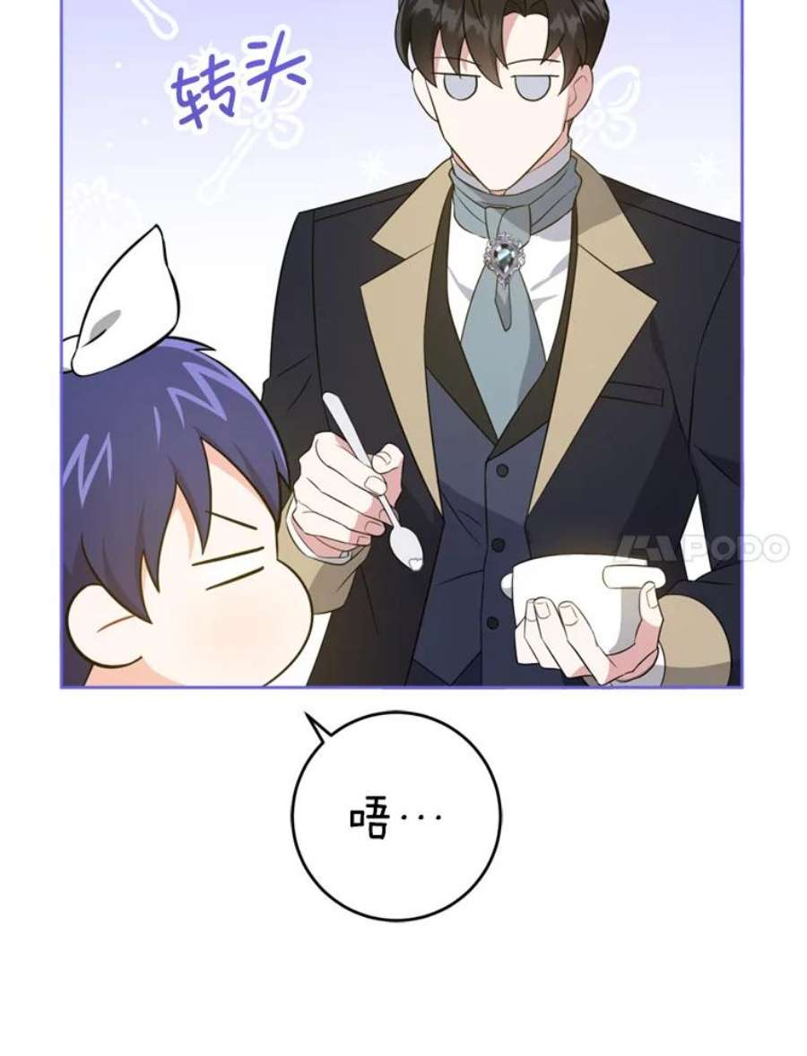 请给我奶嘴36.警告