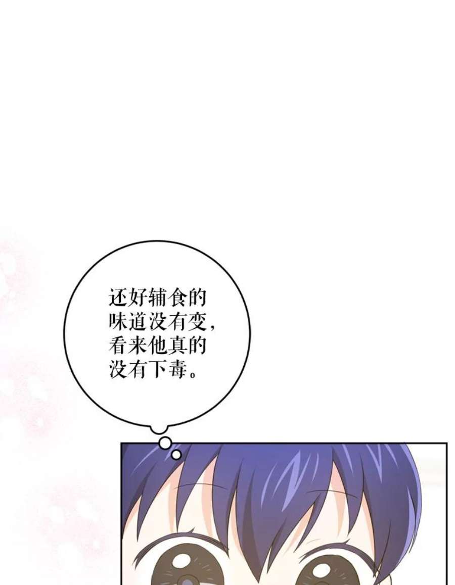 请给我奶嘴36.警告