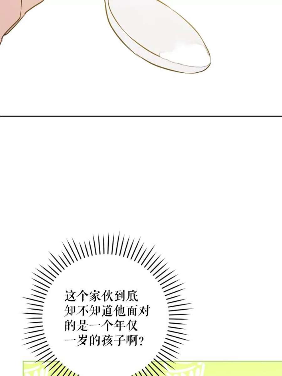 请给我奶嘴36.警告