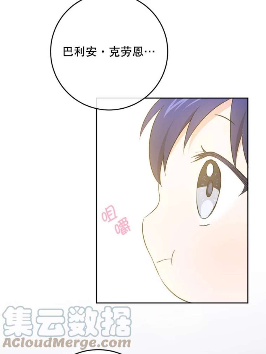 请给我奶嘴36.警告