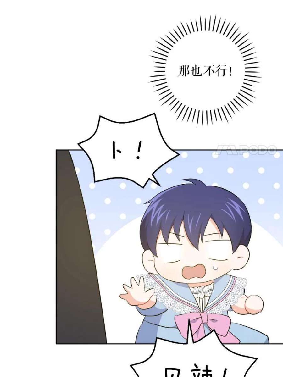 请给我奶嘴37.突然造访