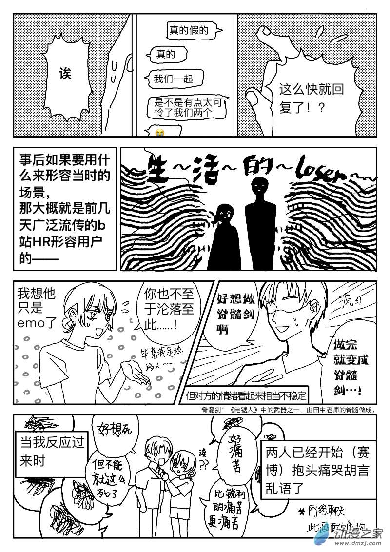 百合的我紫砂前和相差九岁的异性恋爱？！第02话