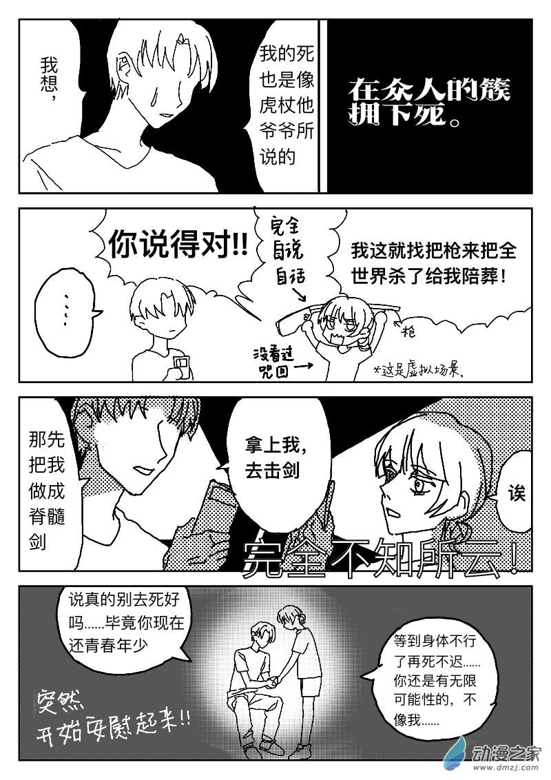 百合的我紫砂前和相差九岁的异性恋爱？！第02话