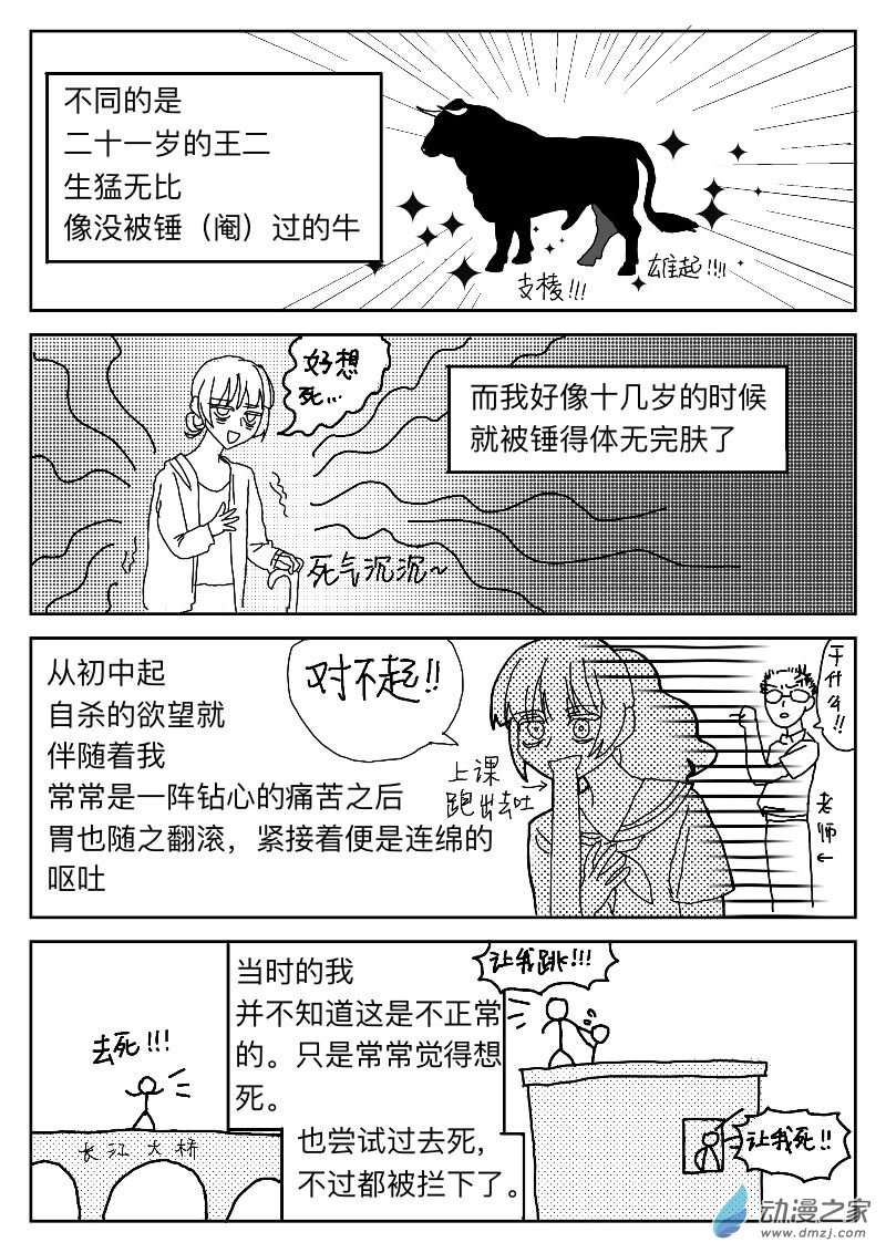 百合的我紫砂前和相差九岁的异性恋爱？！第03话