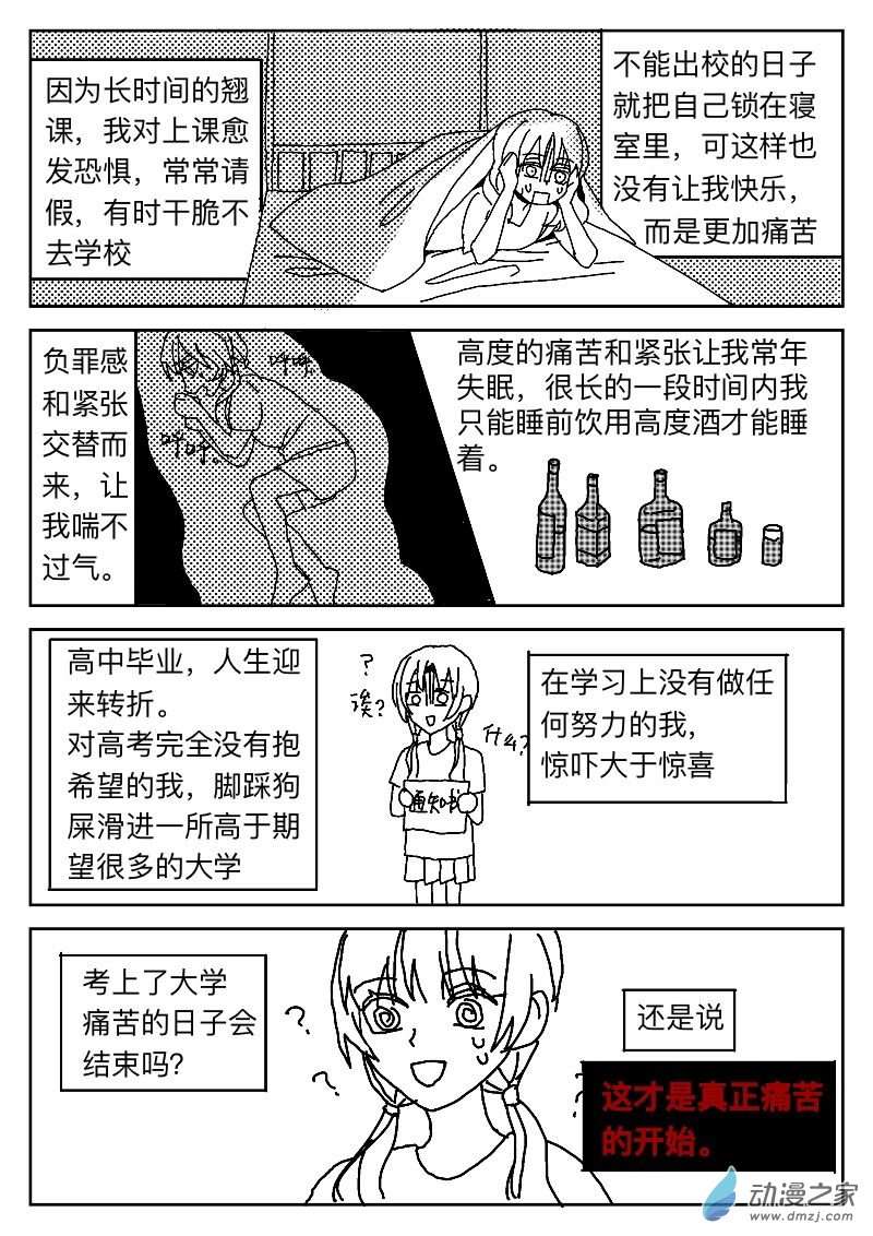 百合的我紫砂前和相差九岁的异性恋爱？！第03话