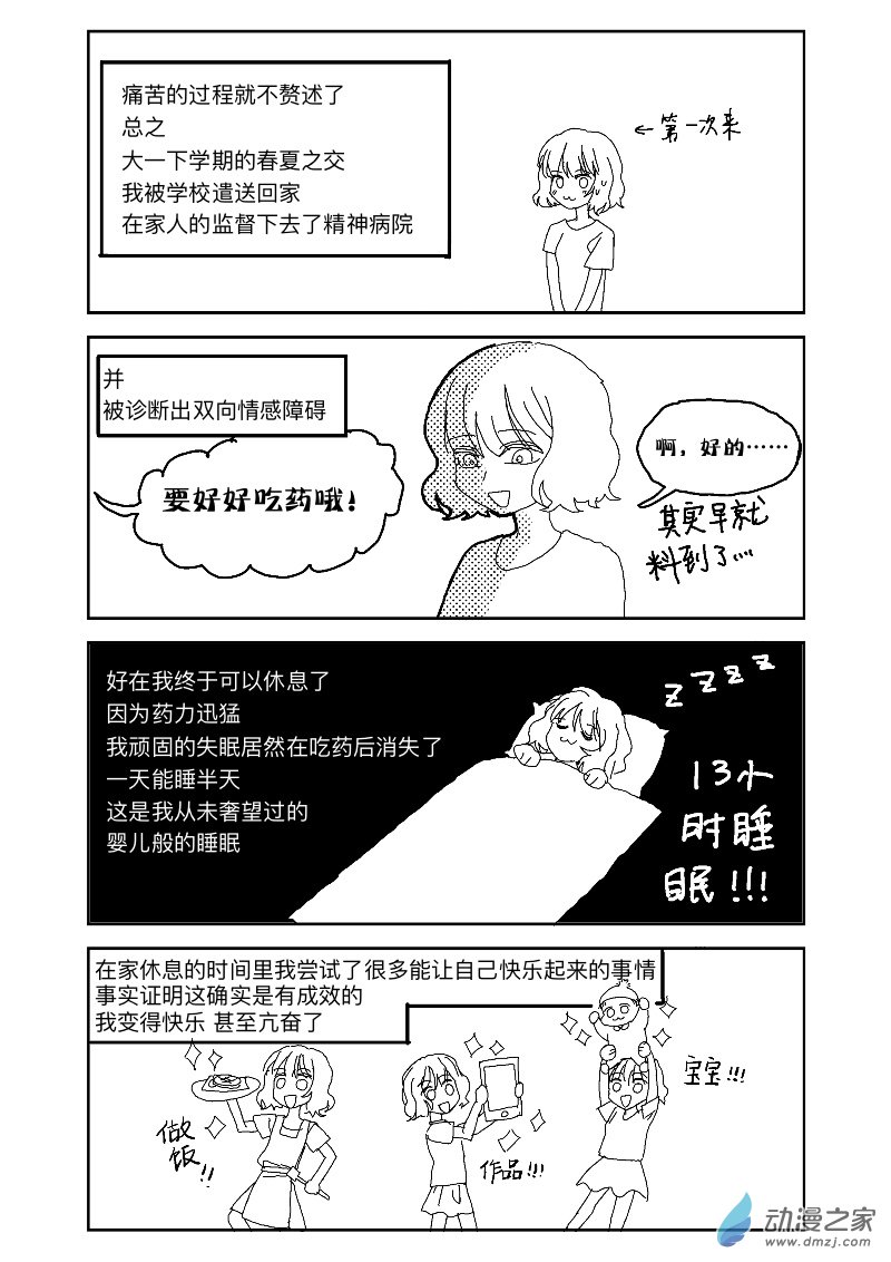 百合的我紫砂前和相差九岁的异性恋爱？！第05话