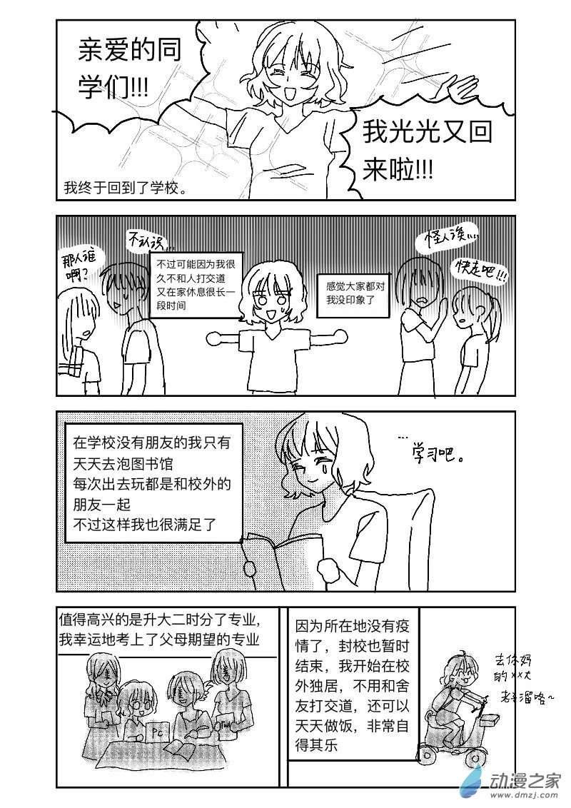 百合的我紫砂前和相差九岁的异性恋爱？！第05话