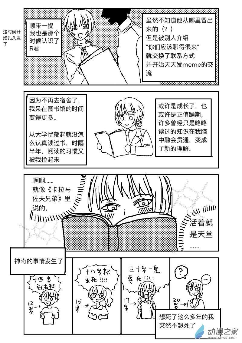 百合的我紫砂前和相差九岁的异性恋爱？！第05话