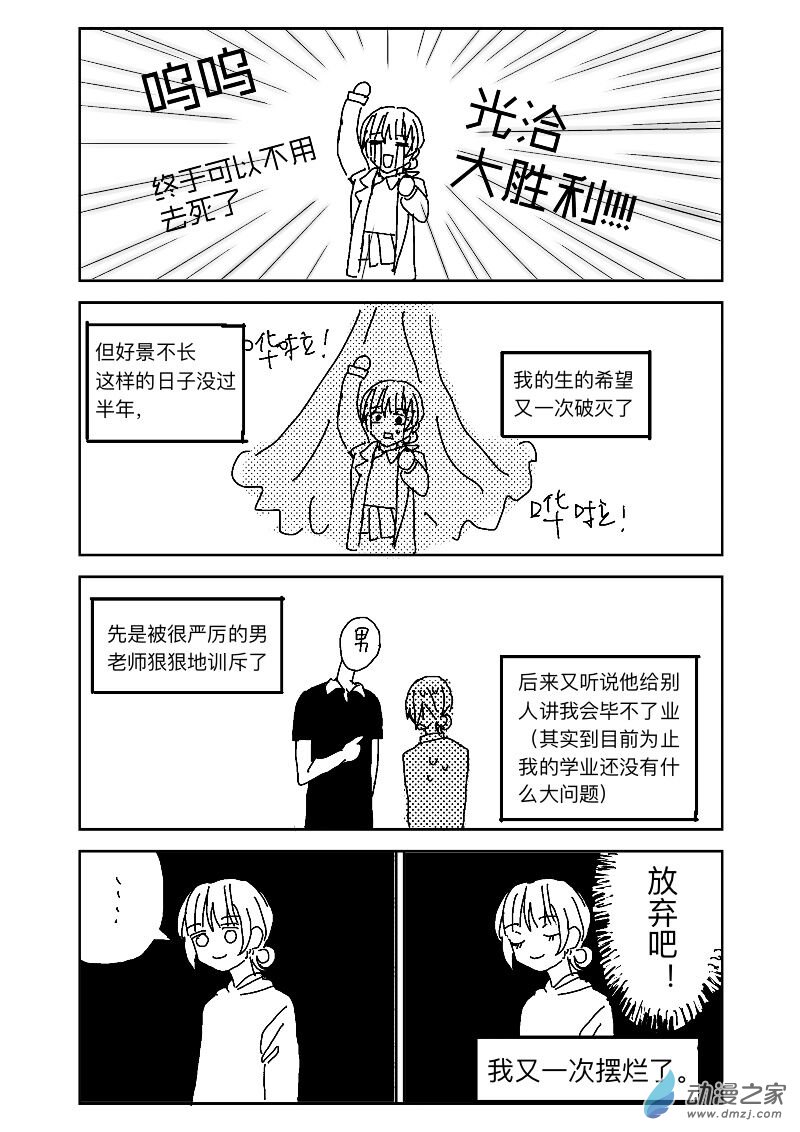 百合的我紫砂前和相差九岁的异性恋爱？！第05话