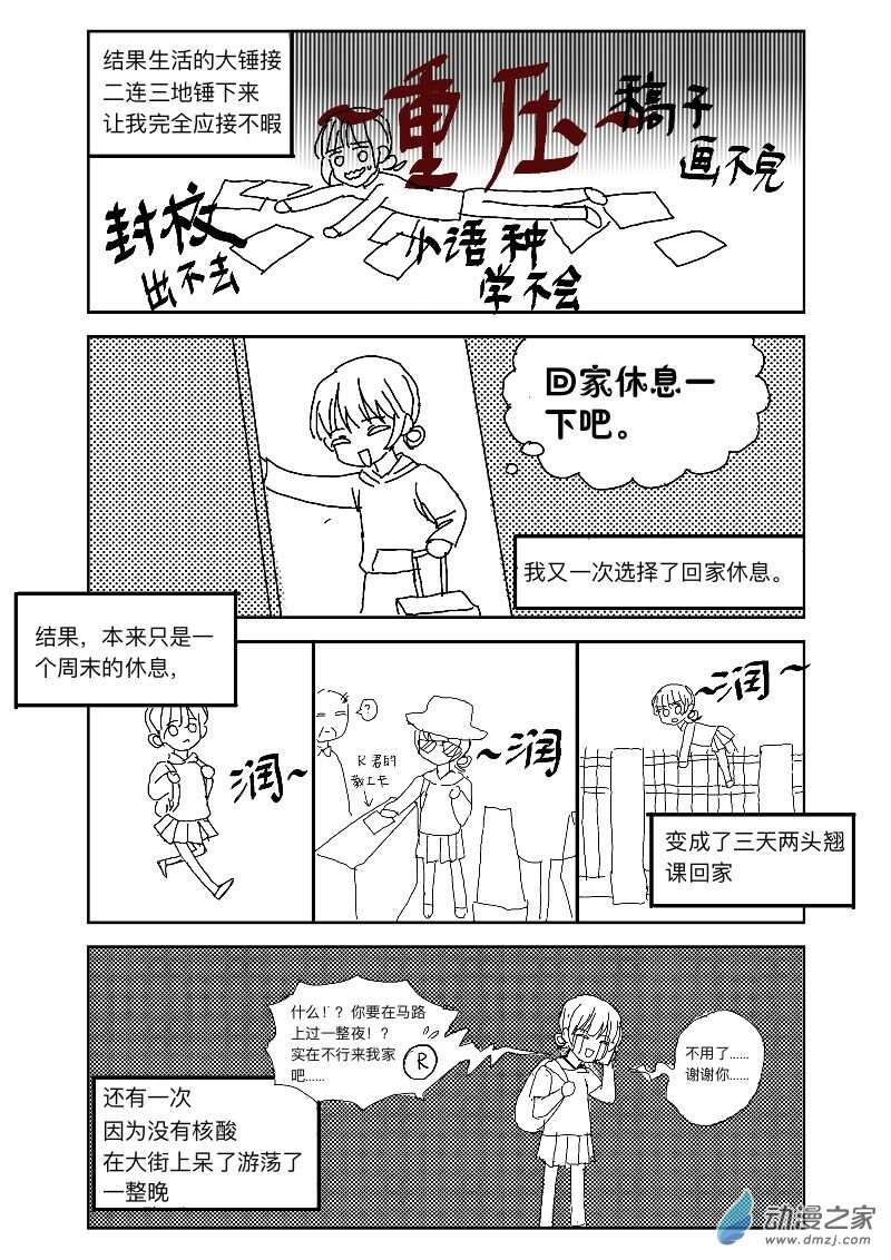 百合的我紫砂前和相差九岁的异性恋爱？！第05话