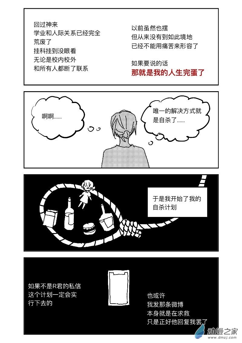 百合的我紫砂前和相差九岁的异性恋爱？！第05话