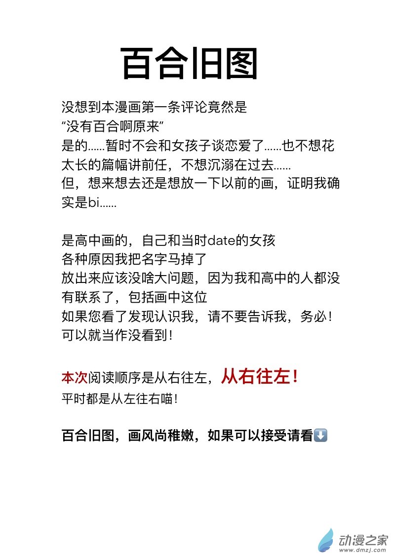 百合的我紫砂前和相差九岁的异性恋爱？！百合旧图