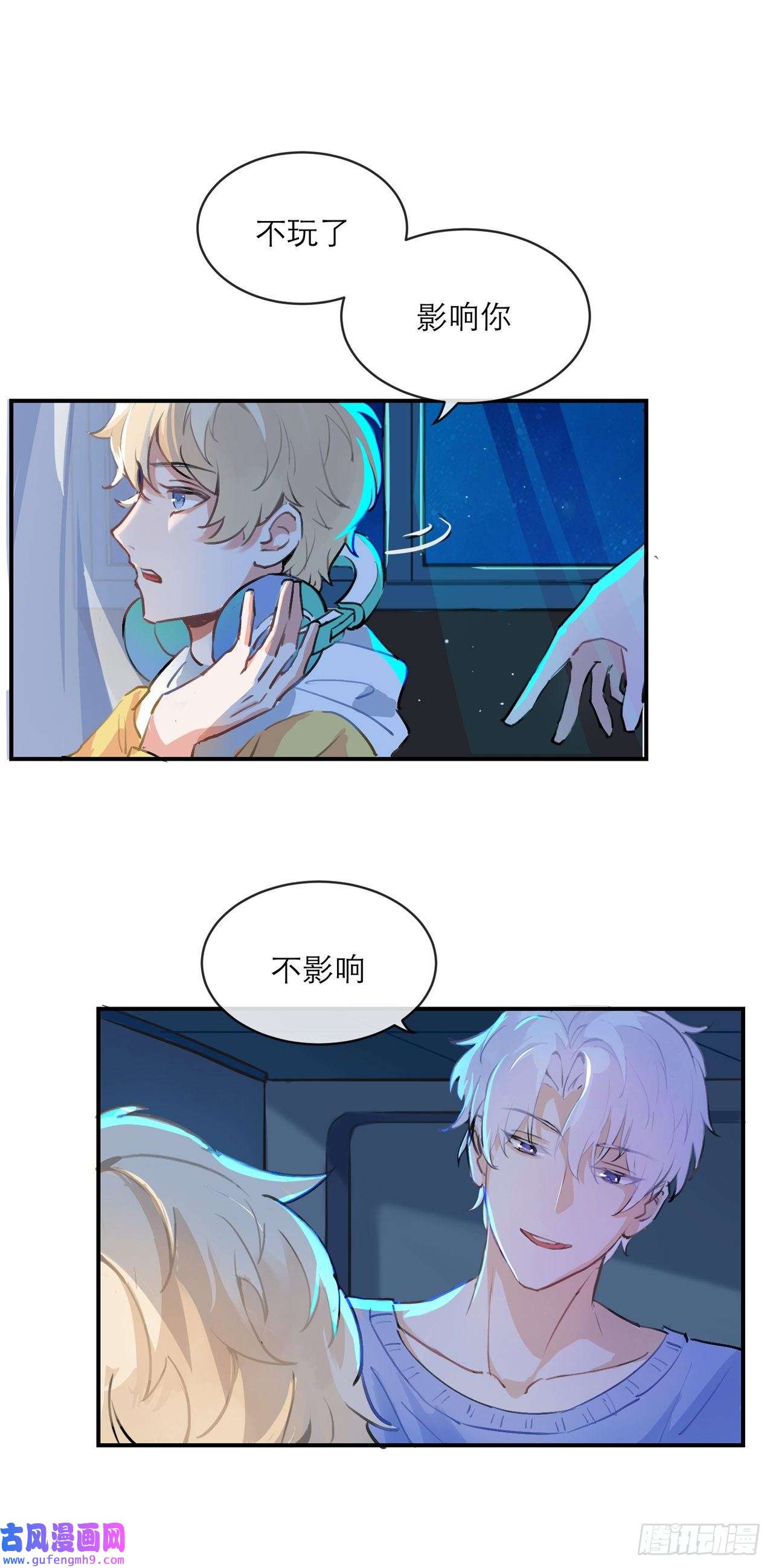 我的室友不对劲小子，跟我练两下？！