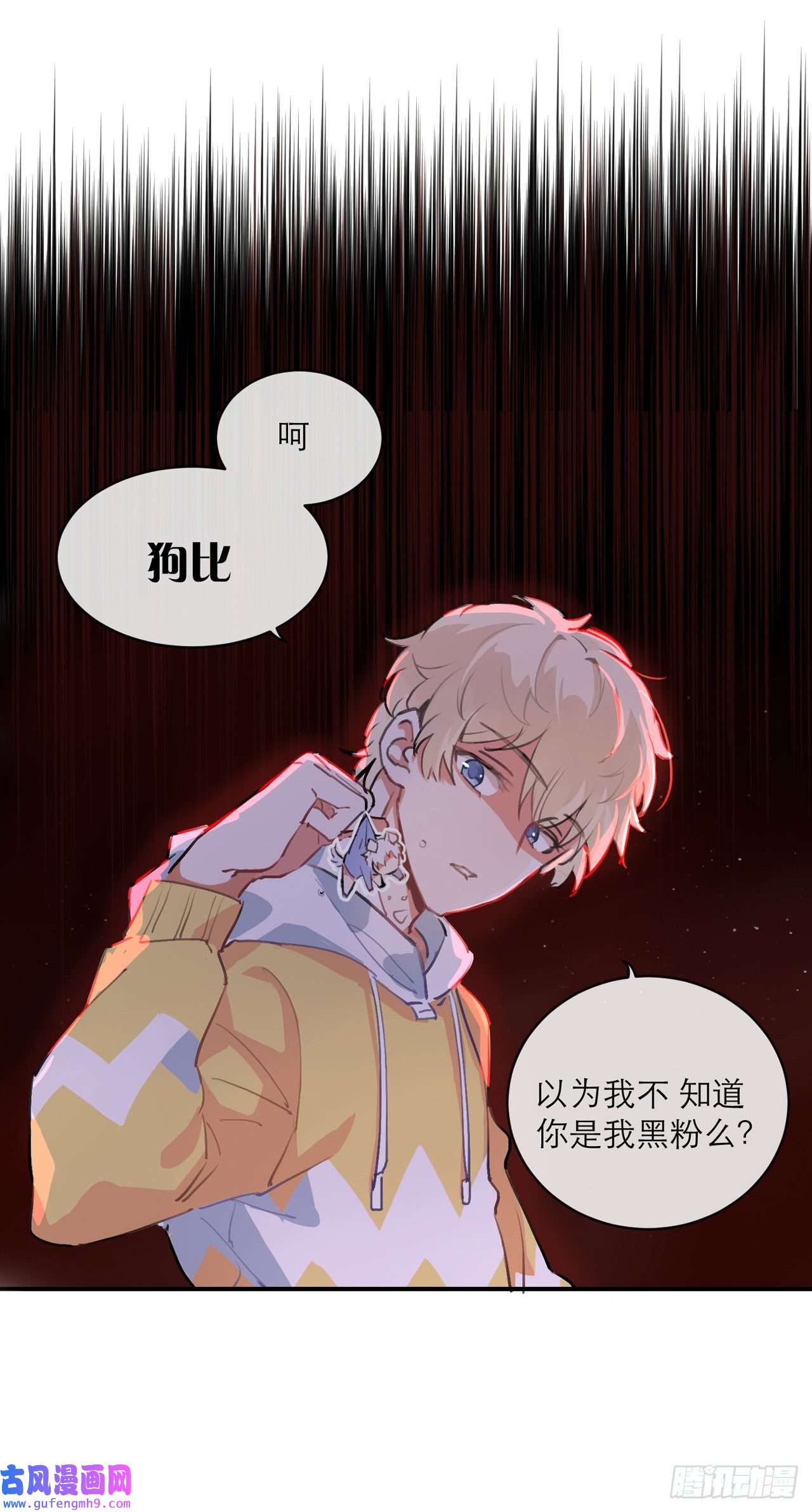 我的室友不对劲小子，跟我练两下？！