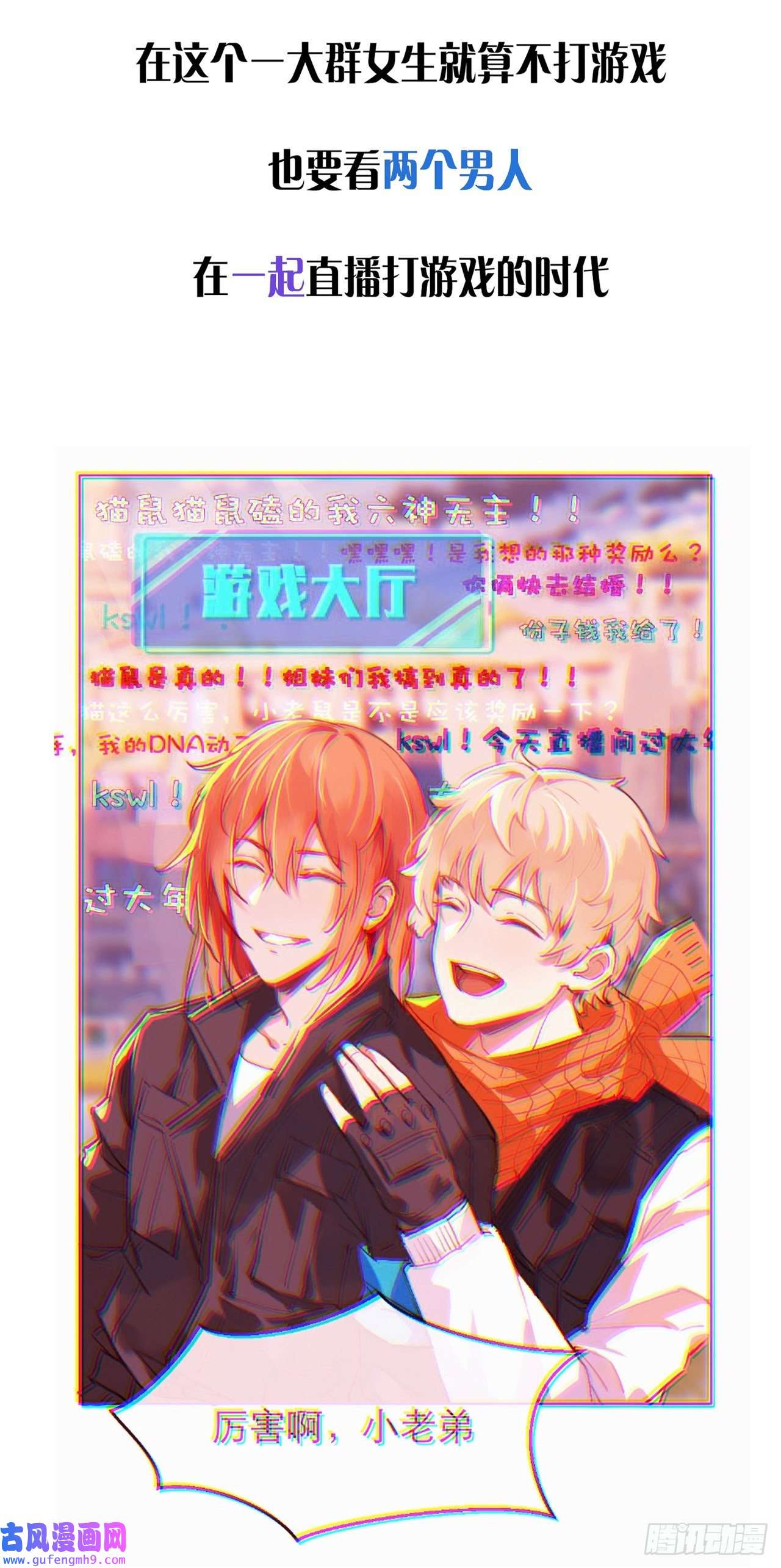 我的室友不对劲小子，跟我练两下？！