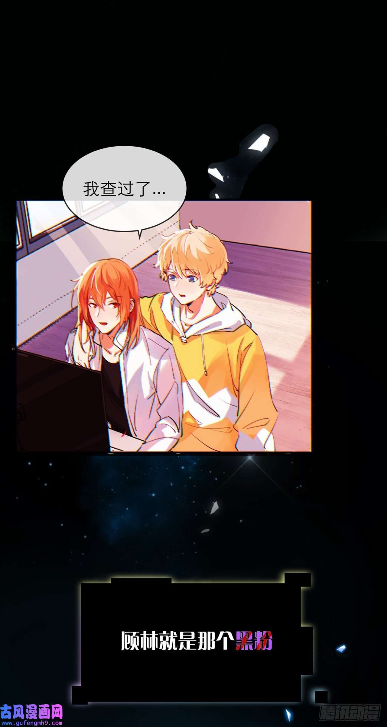 我的室友不对劲干得漂亮，不愧是我的粉丝