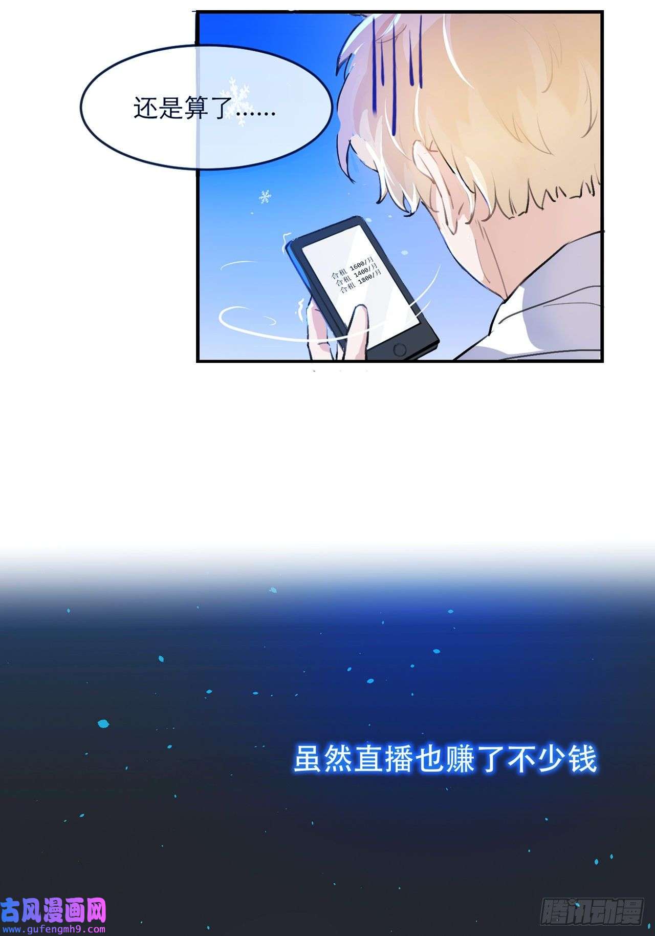我的室友不对劲要不你来跟我合租吧