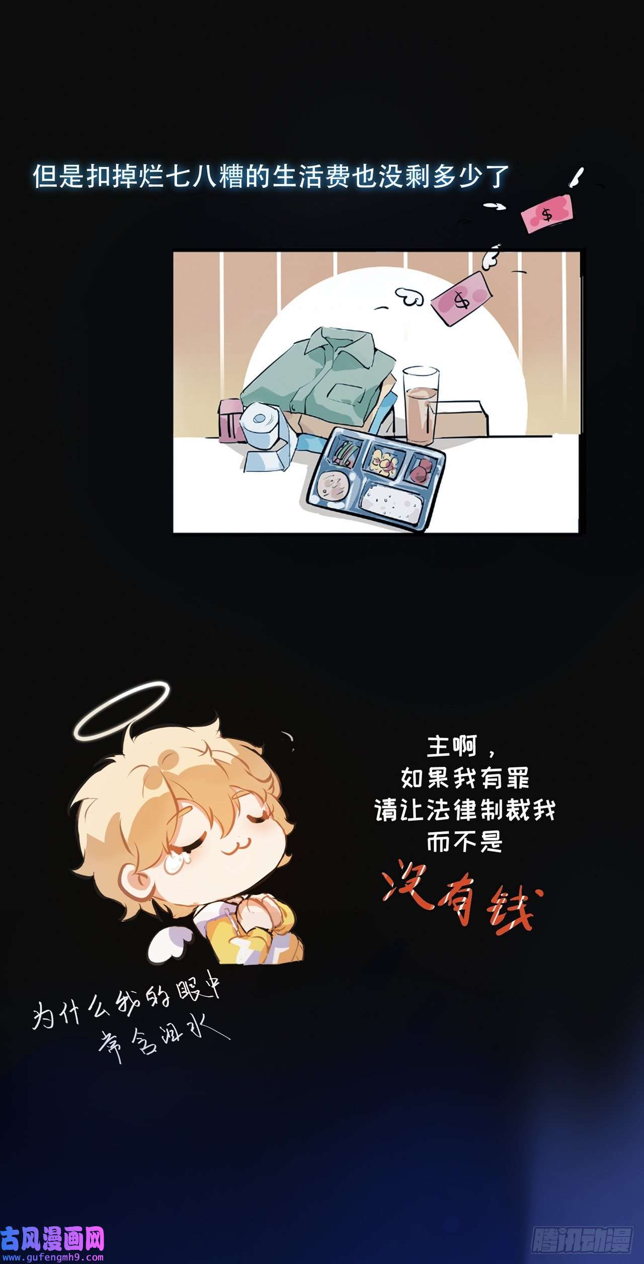 我的室友不对劲要不你来跟我合租吧