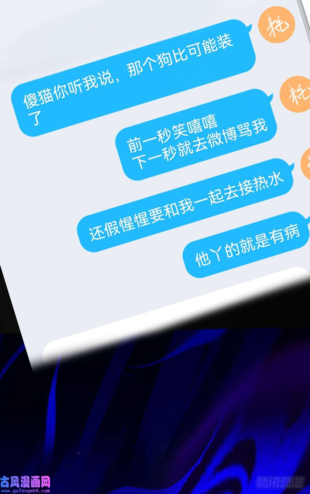 我的室友不对劲要不你来跟我合租吧