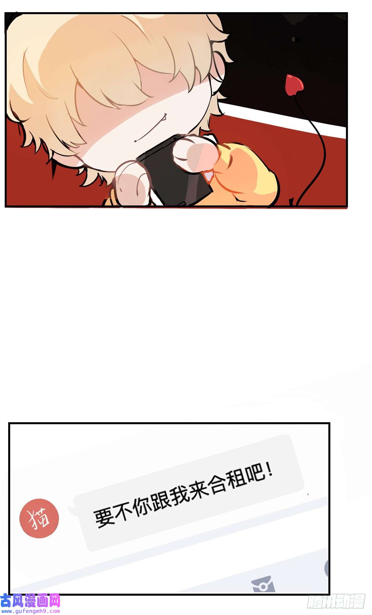 我的室友不对劲要不你来跟我合租吧