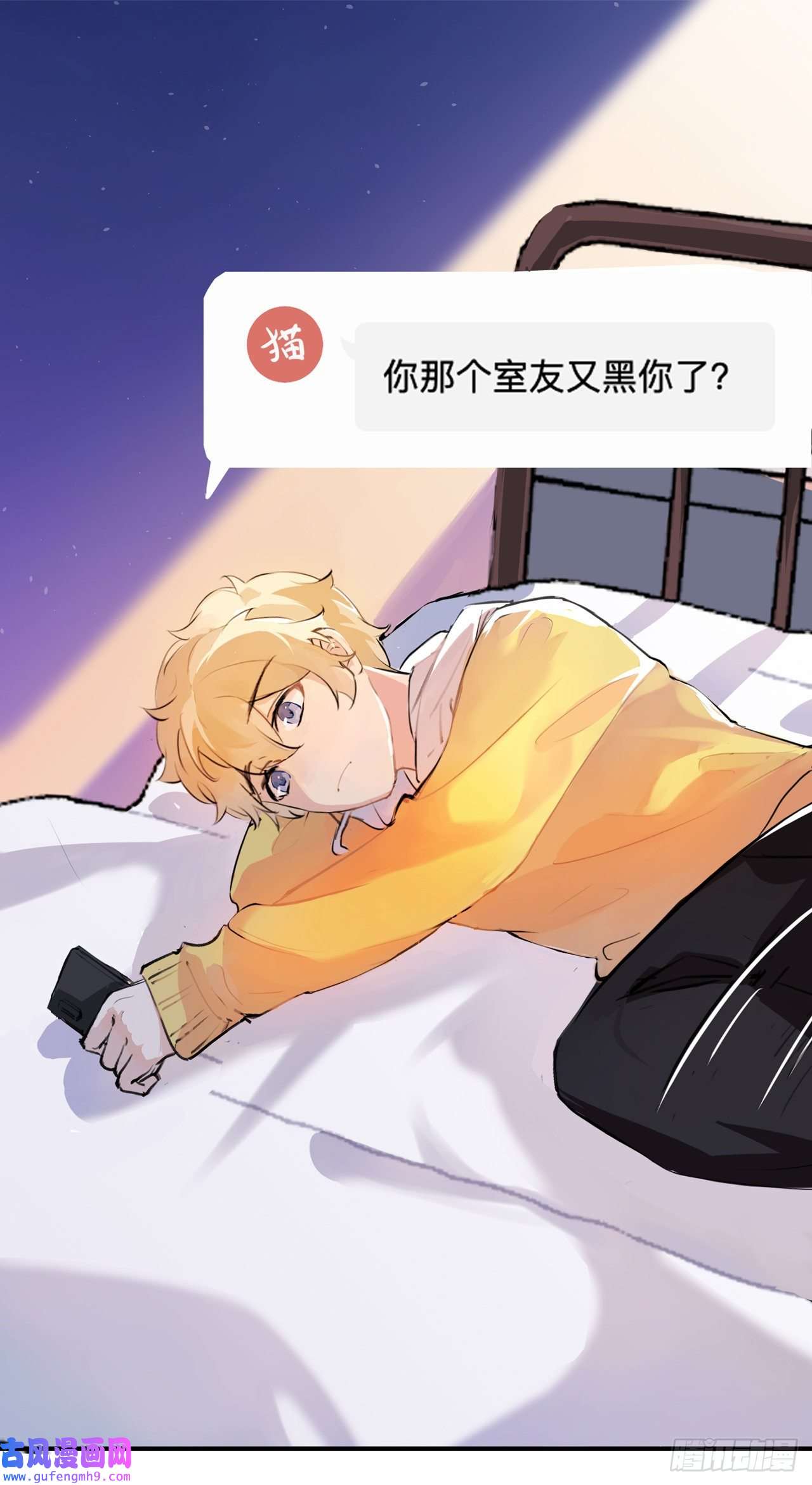 我的室友不对劲要不你来跟我合租吧