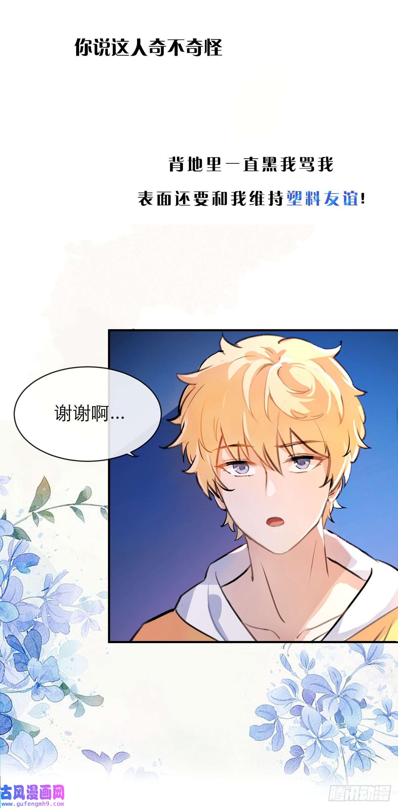 我的室友不对劲你要搬出去？