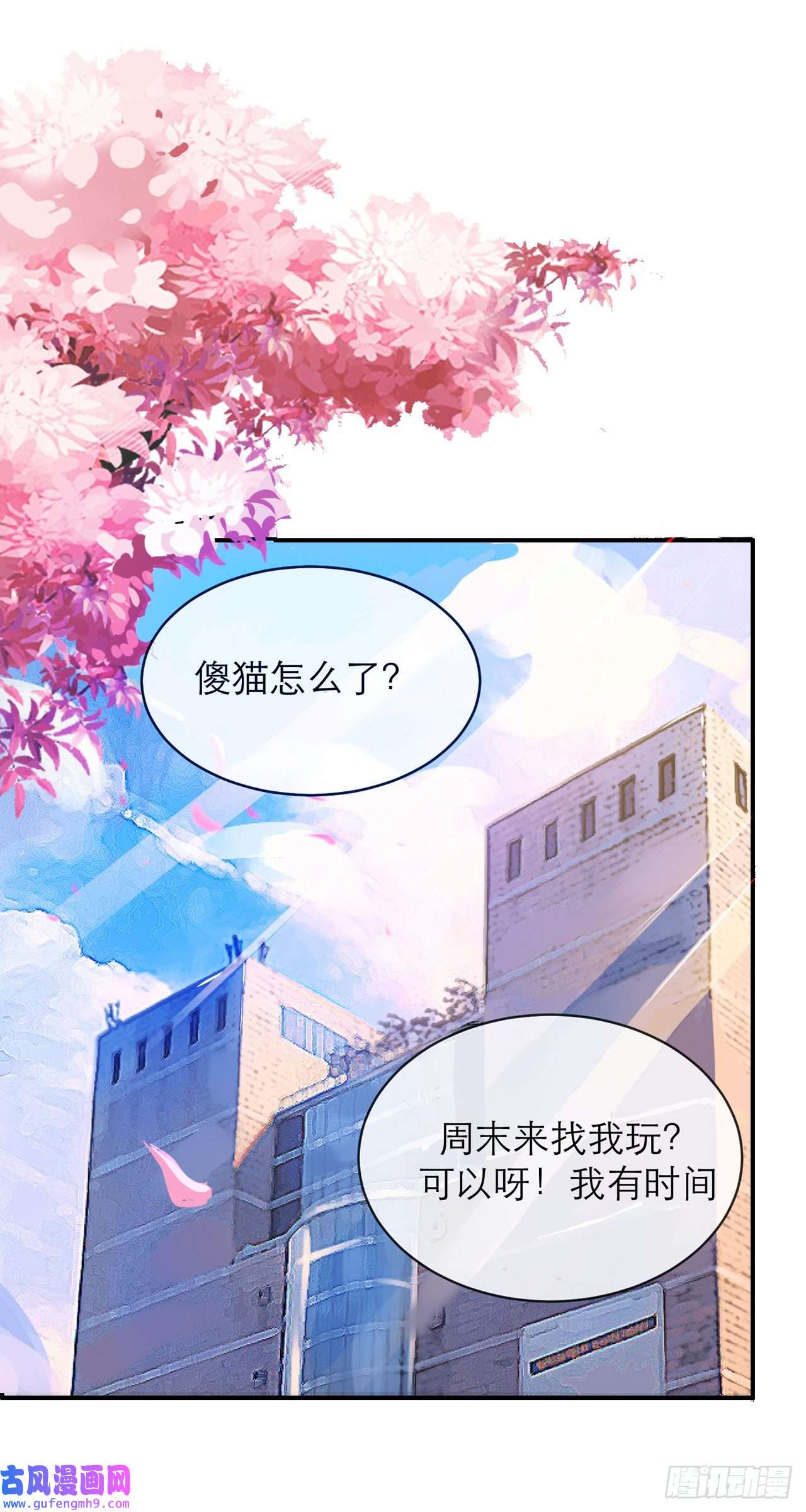 我的室友不对劲你要搬出去？