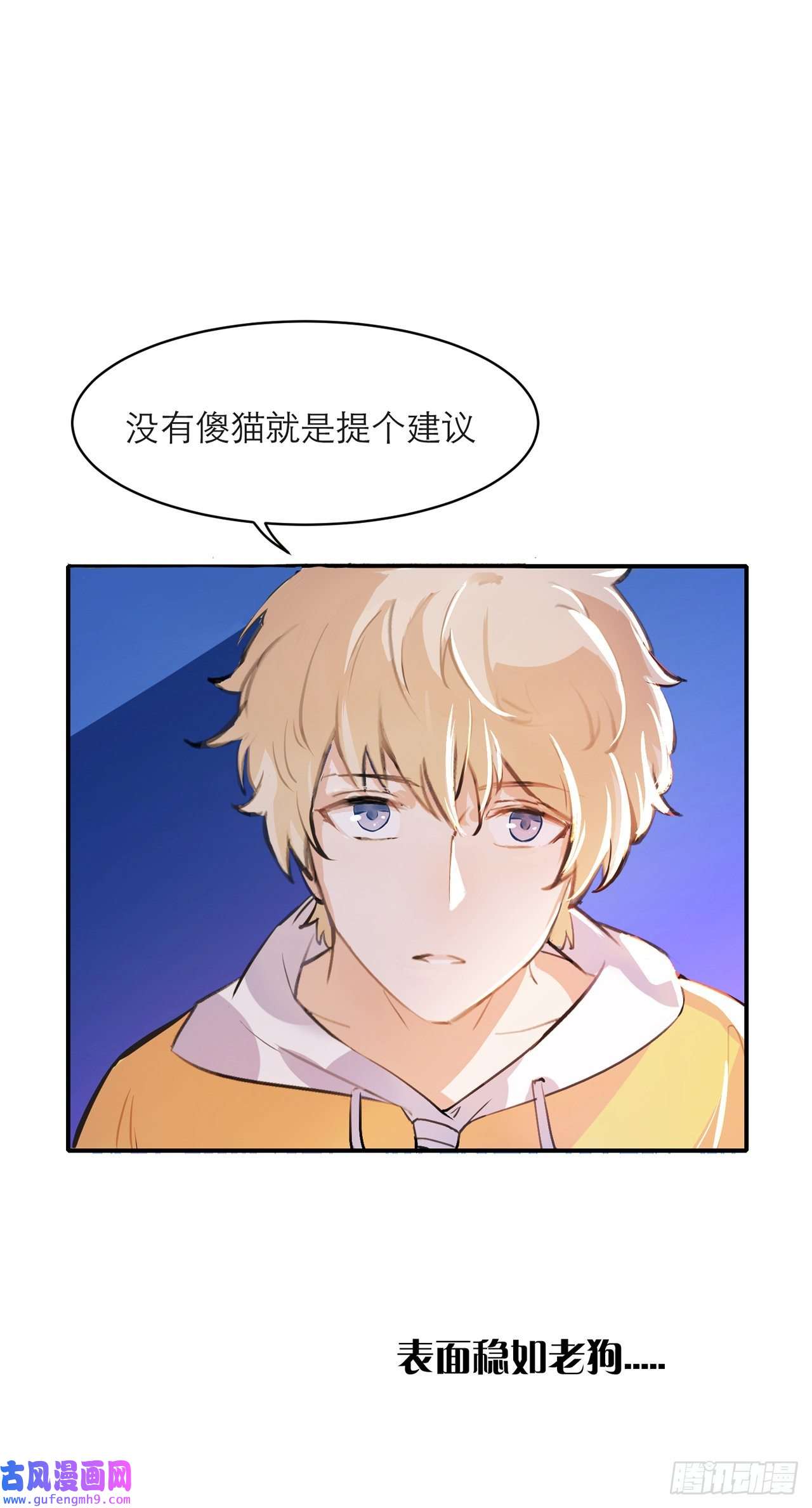 我的室友不对劲你要搬出去？