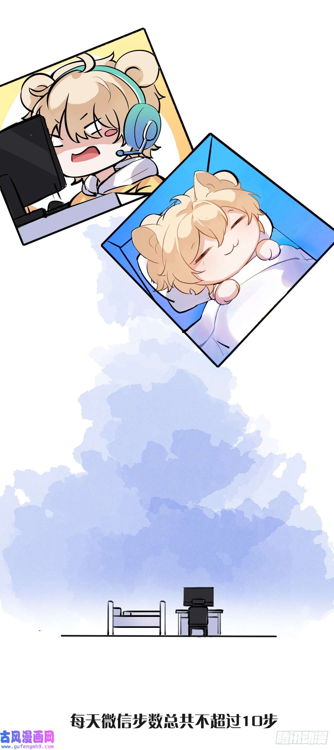 我的室友不对劲带我一个