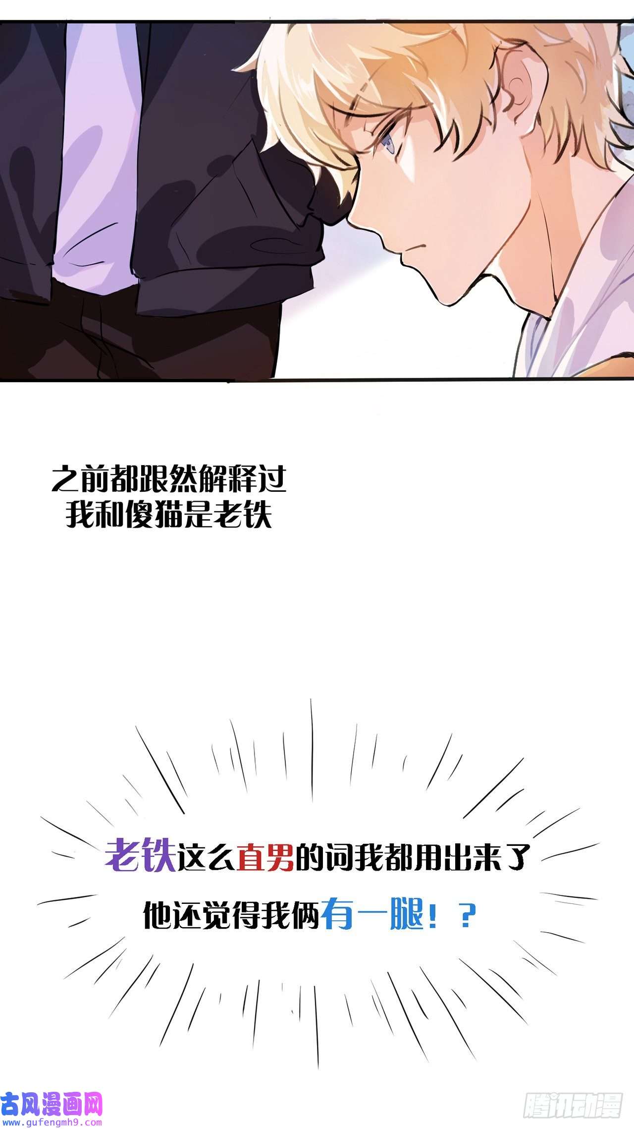 我的室友不对劲带我一个