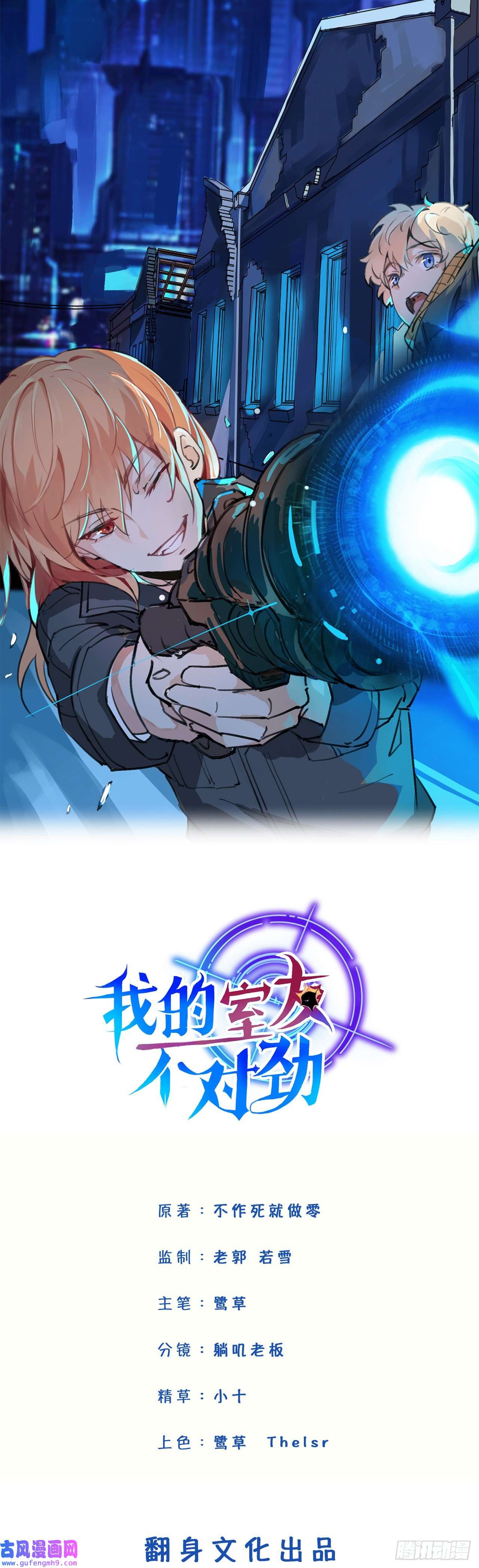 我的室友不对劲你怎么穿上了品如的衣服！？