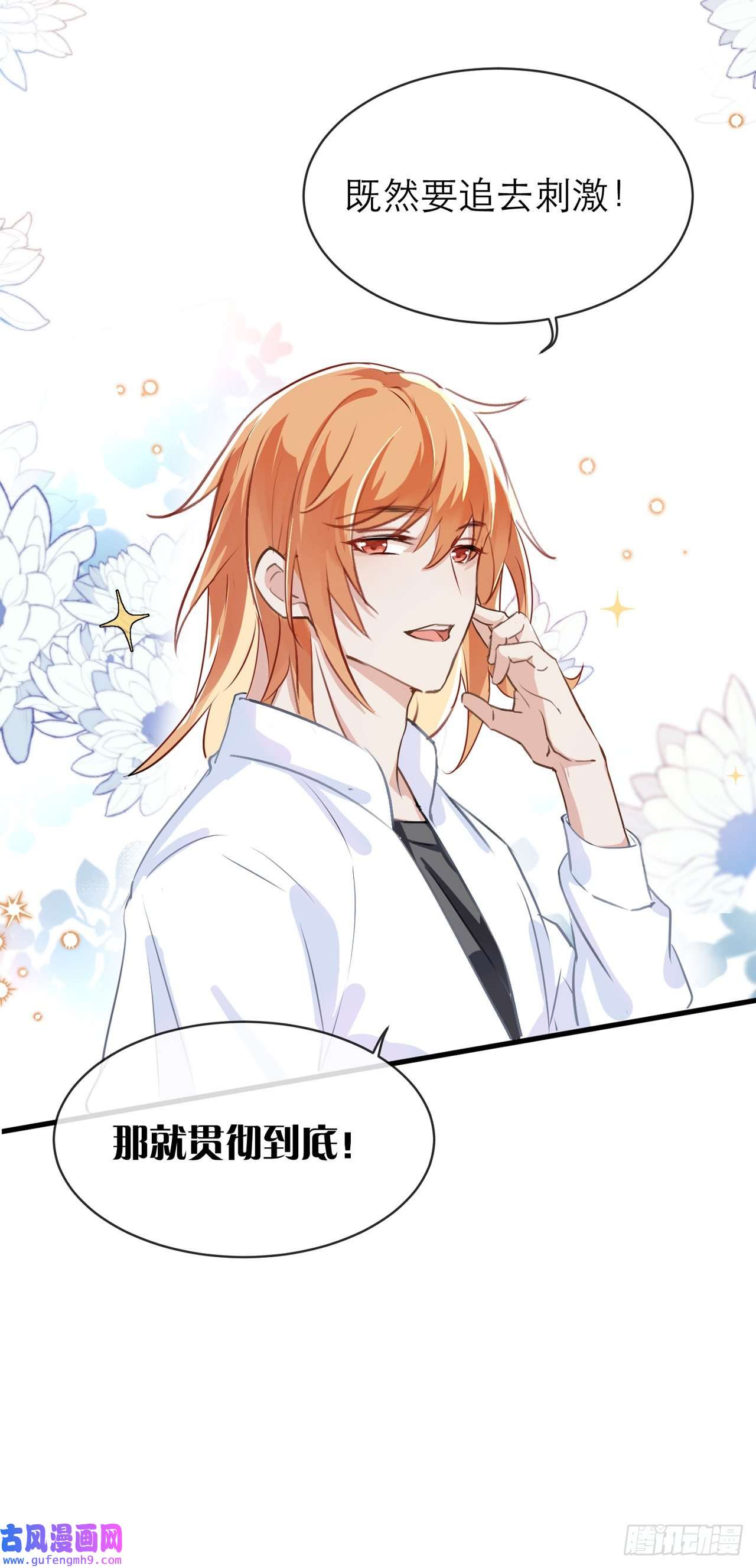 我的室友不对劲你怎么穿上了品如的衣服！？