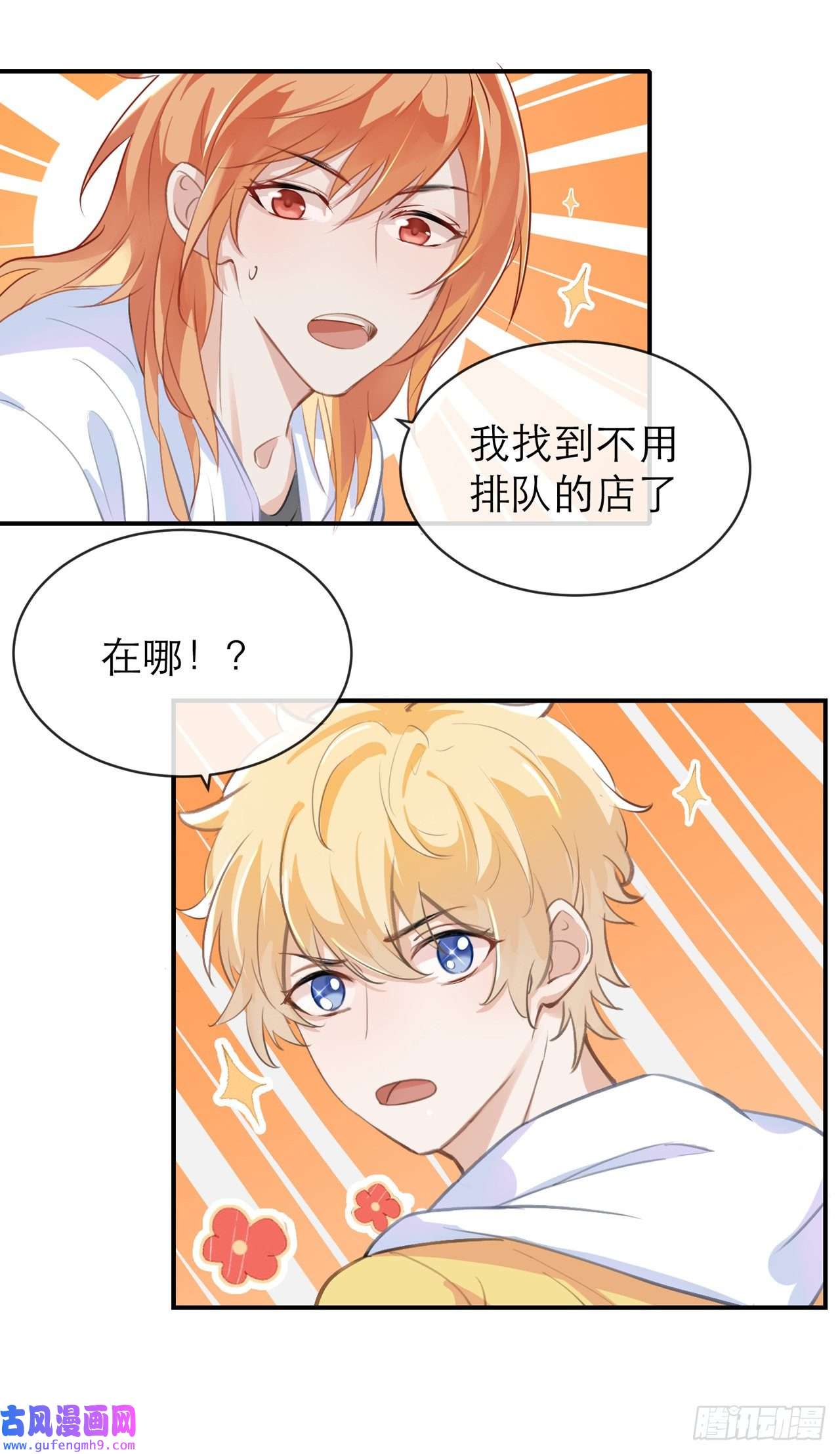 我的室友不对劲你怎么穿上了品如的衣服！？