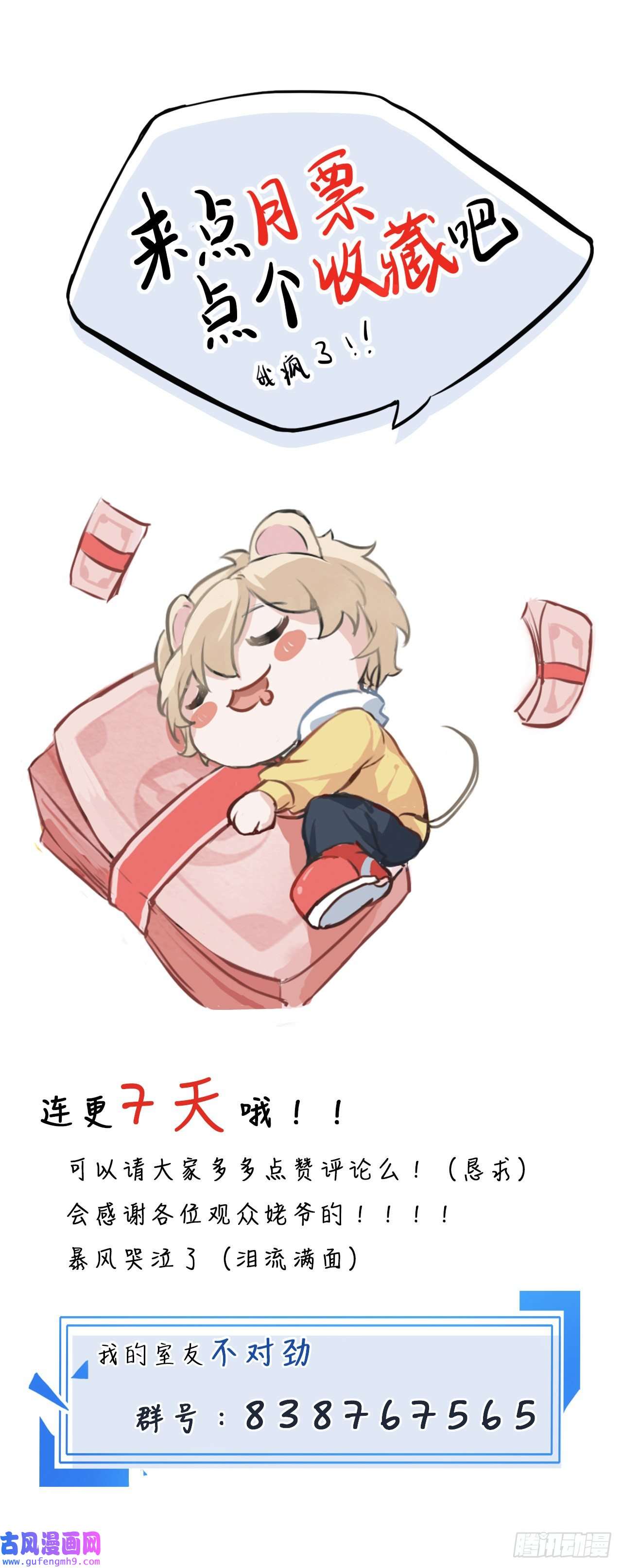 我的室友不对劲你怎么穿上了品如的衣服！？