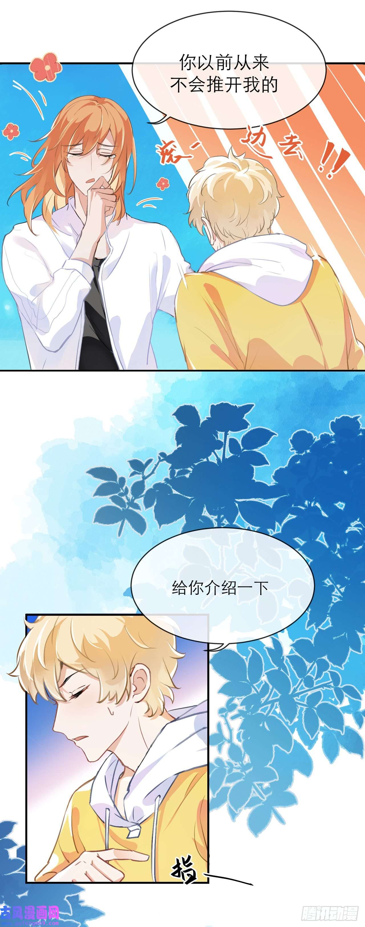我的室友不对劲你怎么穿上了品如的衣服！？