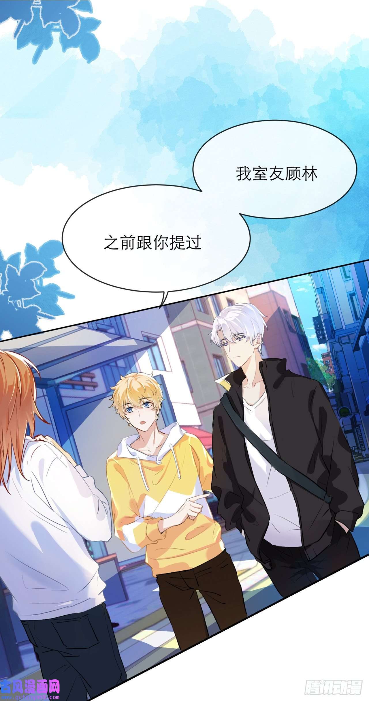 我的室友不对劲你怎么穿上了品如的衣服！？