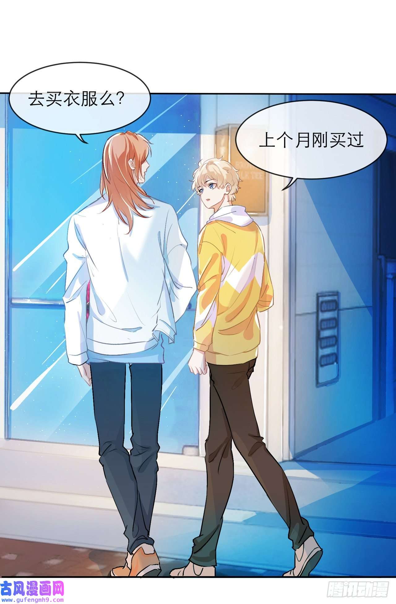 我的室友不对劲你怎么穿上了品如的衣服！？