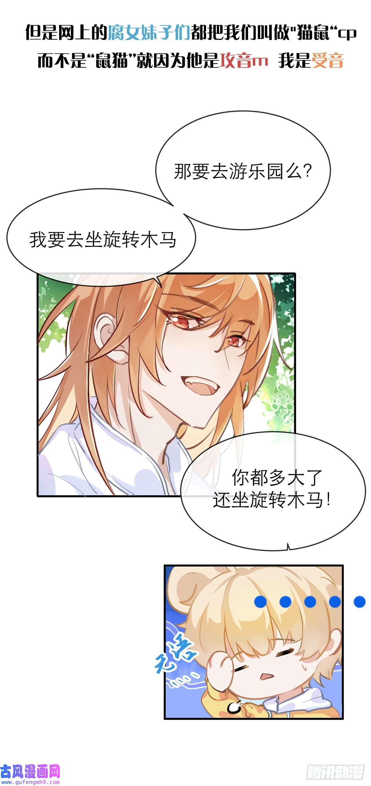 我的室友不对劲你怎么穿上了品如的衣服！？