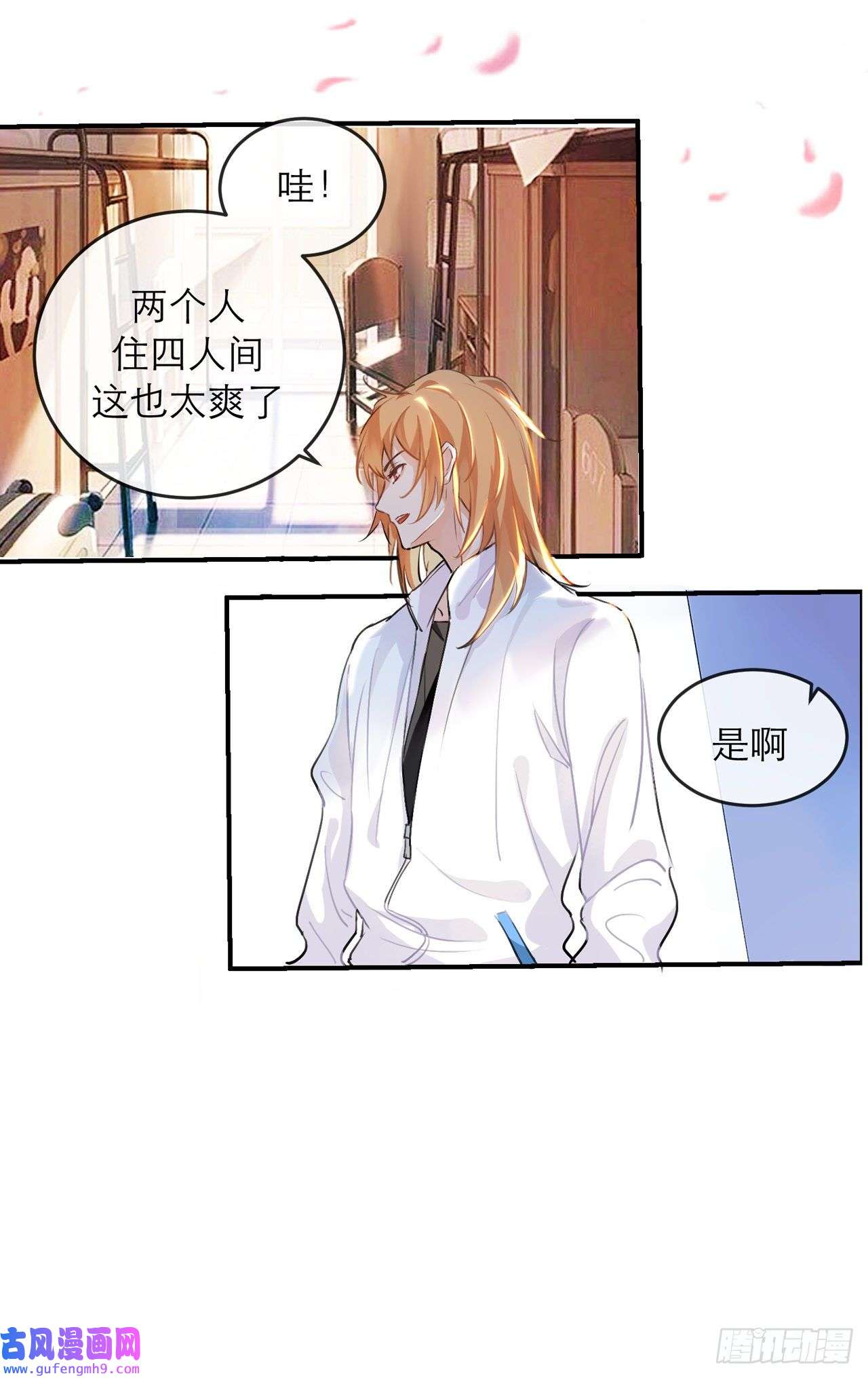 我的室友不对劲难道这就是传说中的修罗场