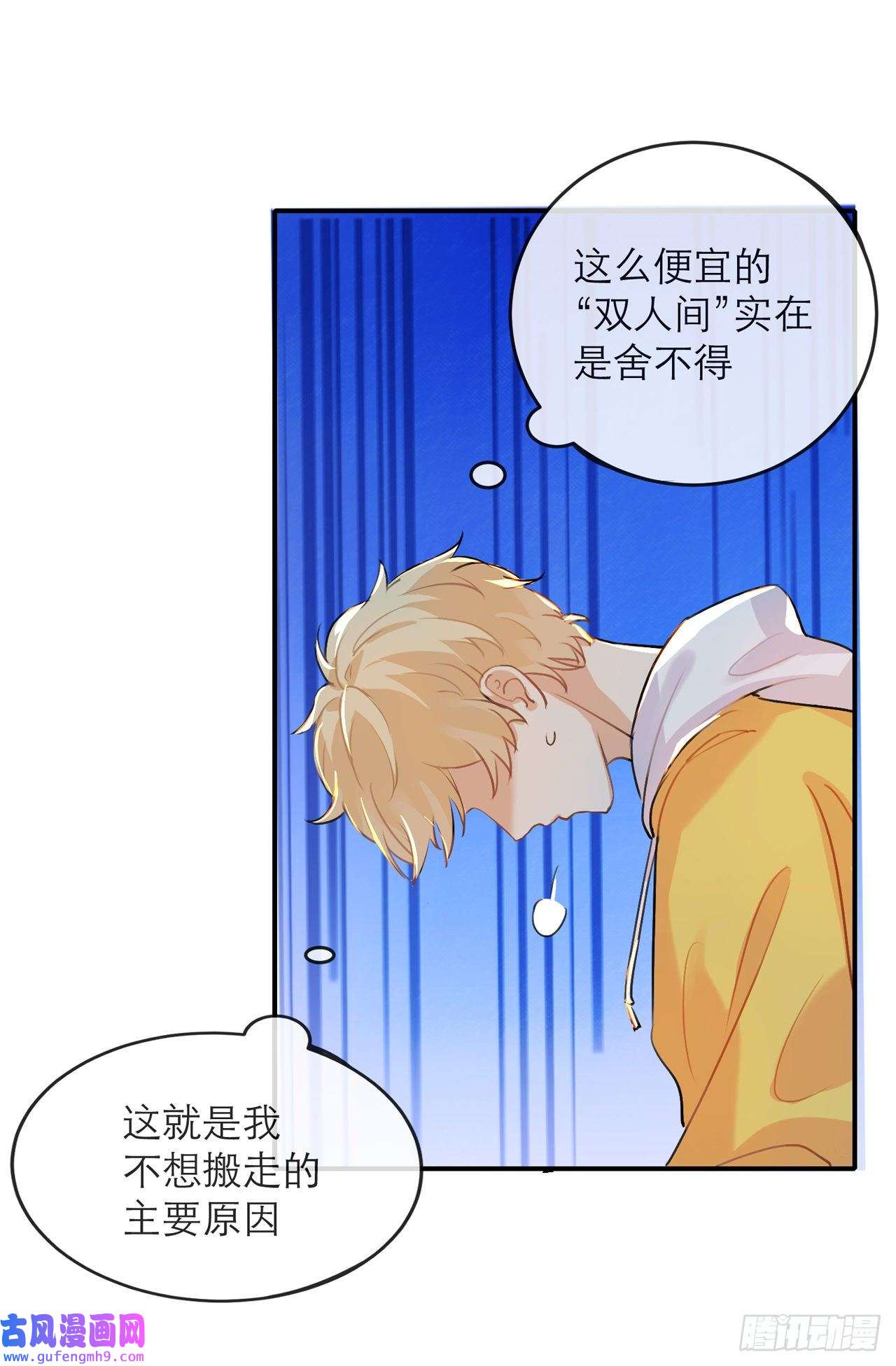 我的室友不对劲难道这就是传说中的修罗场