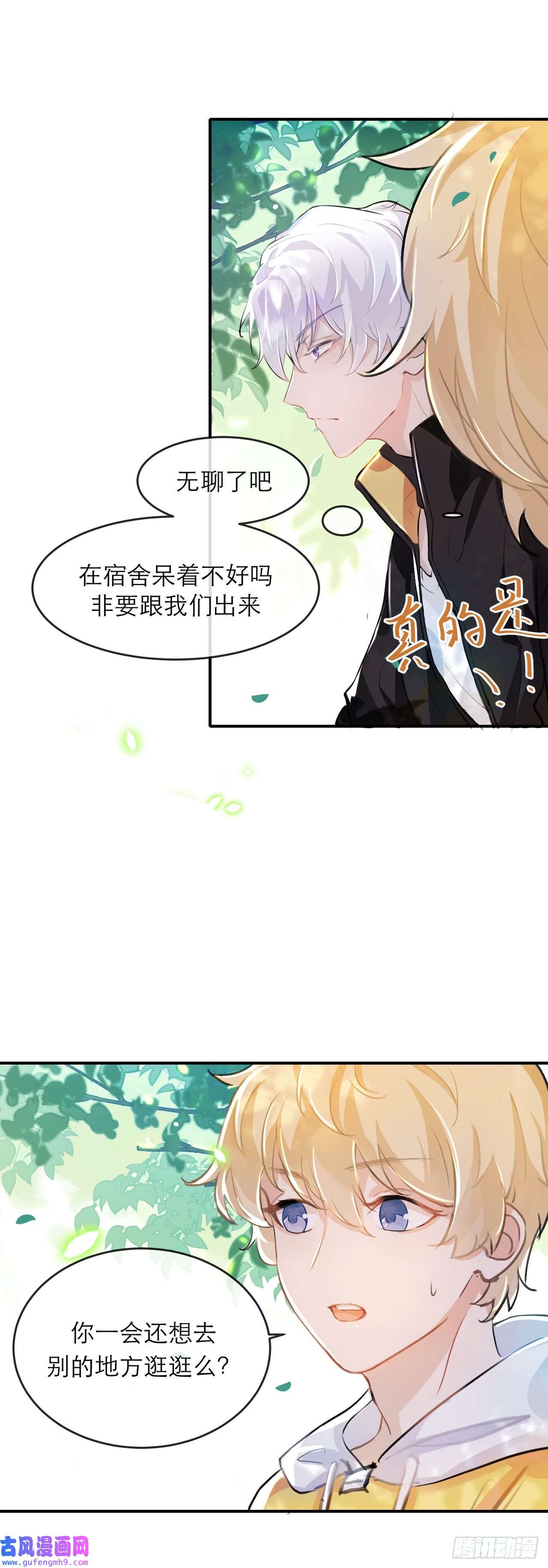 我的室友不对劲难道这就是传说中的修罗场