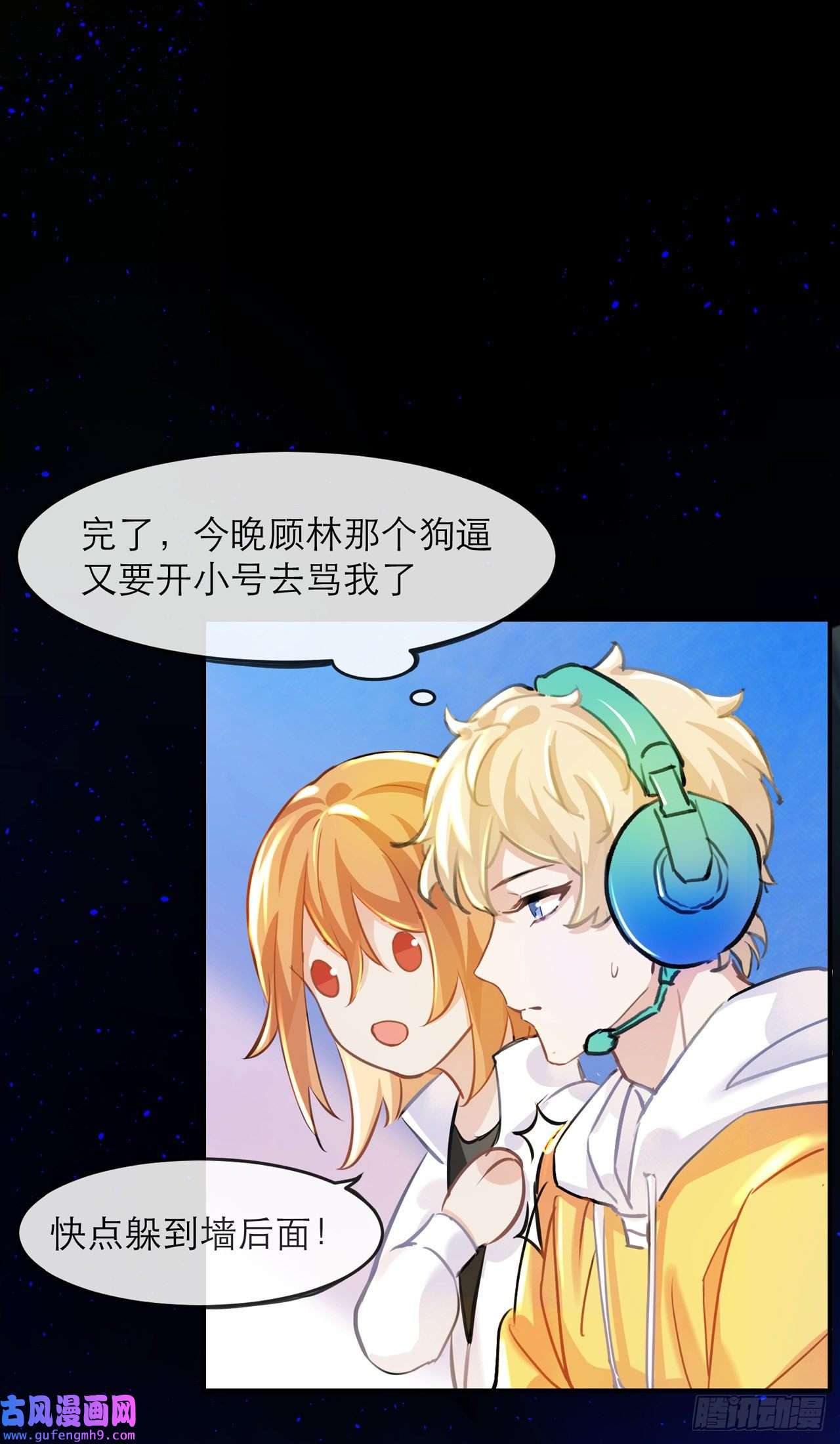 我的室友不对劲快停止你这敷衍的夸赞行为