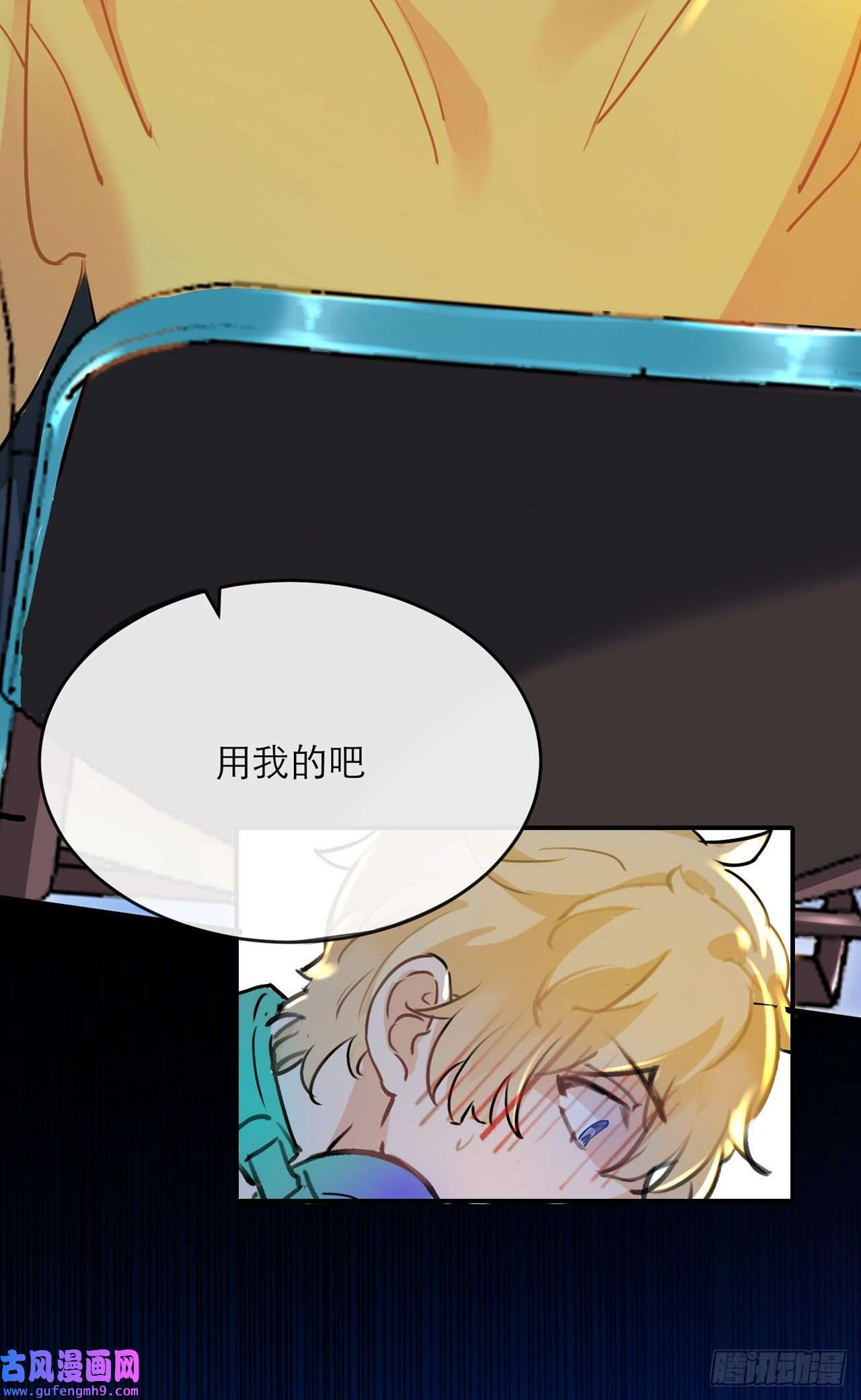 我的室友不对劲快停止你这敷衍的夸赞行为